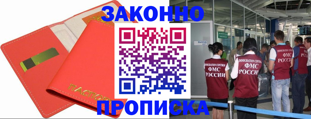 временная регистрация поиск в Губкине