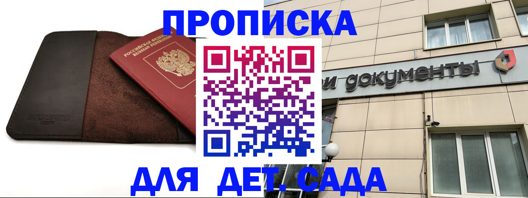 временная регистрация в Губкине