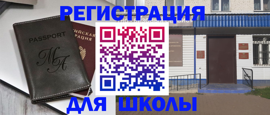 прописка иностранных граждан в Губкине