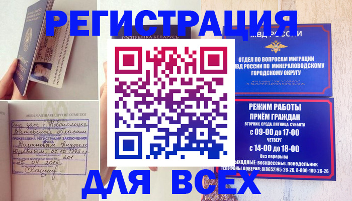 временная регистрация в Губкине