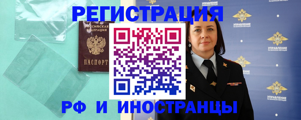 временная регистрация адрес в Губкине